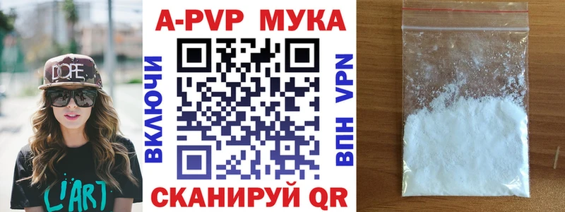 APVP VHQ  Купить где  Серов 