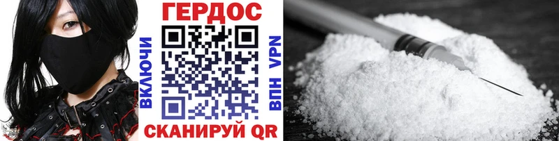 ГЕРОИН Heroin  Купить где  Серов 