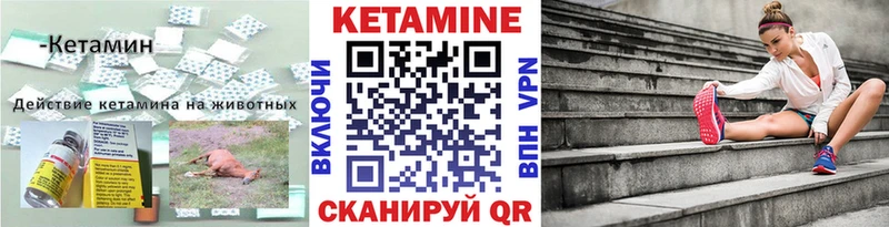 КЕТАМИН VHQ  Купить закладки  Серов 