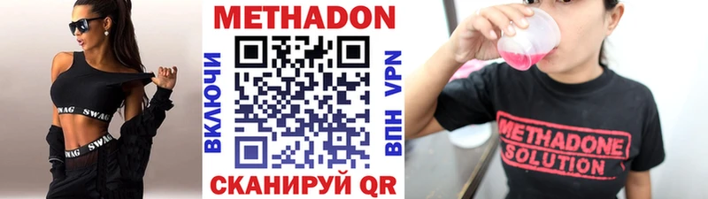 Купить  Серов  МЕТАДОН methadone 